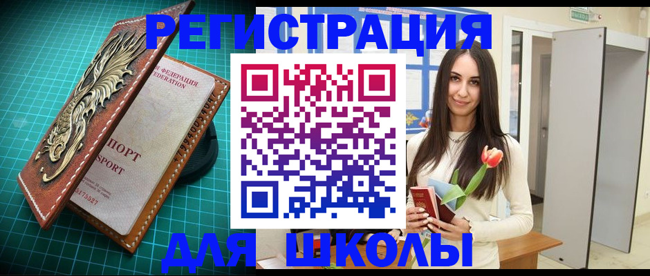 временная регистрация 2025 в Таштаголе