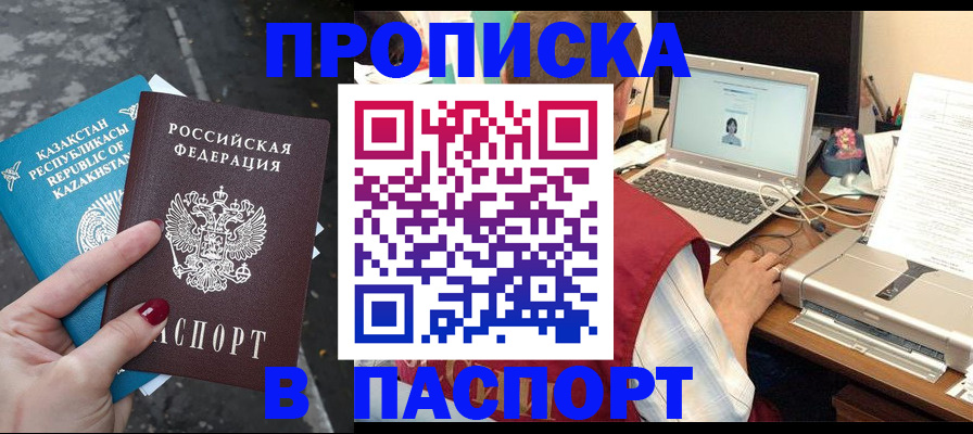 временная регистрация госуслуги в Таштаголе