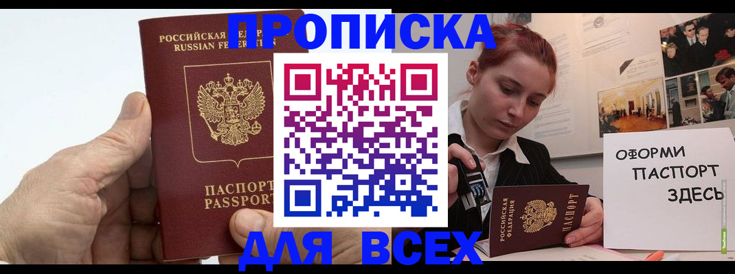 временная регистрация 2025 в Таштаголе