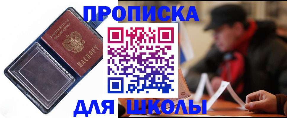 временная регистрация в Таштаголе