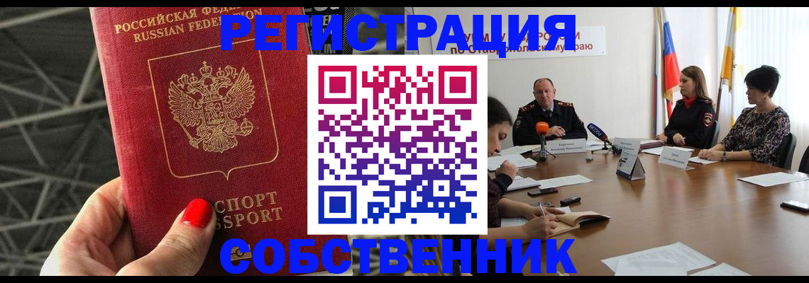 прописка 2025 в Таштаголе
