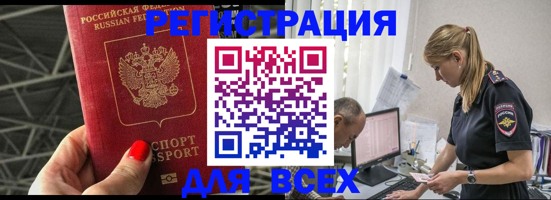 регистрация для школы в Таштаголе